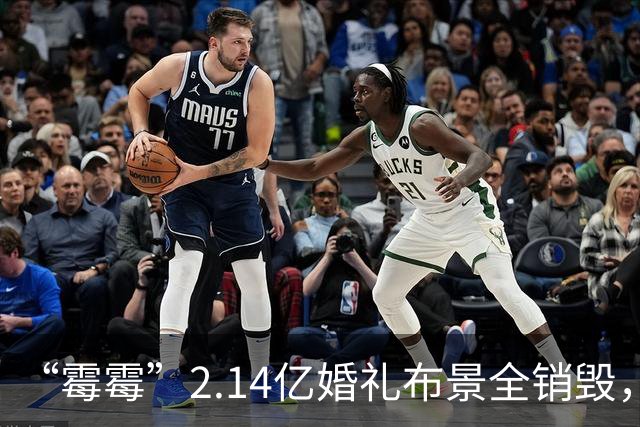 “霉霉”2.14亿婚礼布景全销毁，11辆卡车拉走，防止被转卖或私人收藏