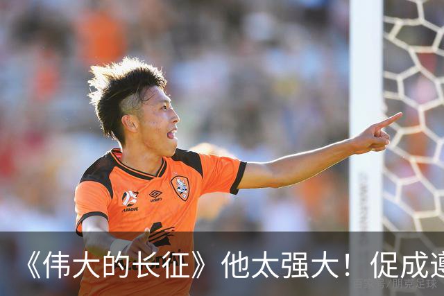 《伟大的长征》他太强大！促成遵义会议和权力交接，还是情报高手