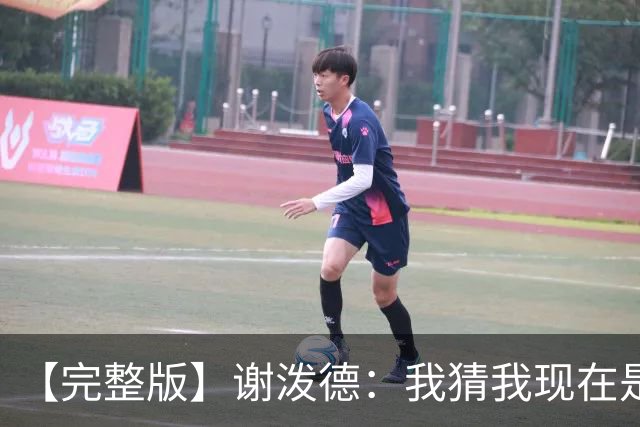 【完整版】谢泼德：我猜我现在是个前场篮板手 父亲场边观战很棒