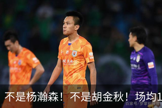 不是杨瀚森！不是胡金秋！场均14+8，攻防一体，他才是男篮现役最强中锋