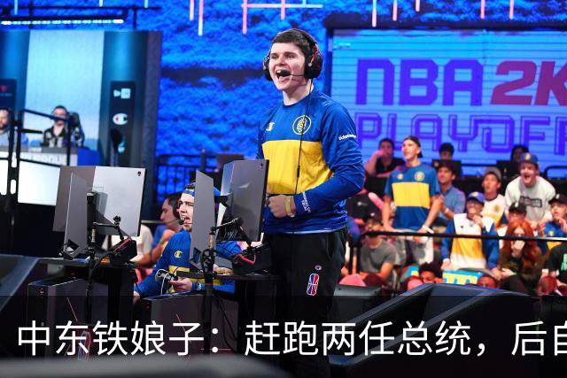 中东铁娘子：赶跑两任总统，后自己当总统，最大愿望是与中国合作
