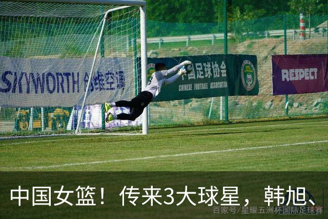 中国女篮！传来3大球星，韩旭、李梦、张子宇最新消息