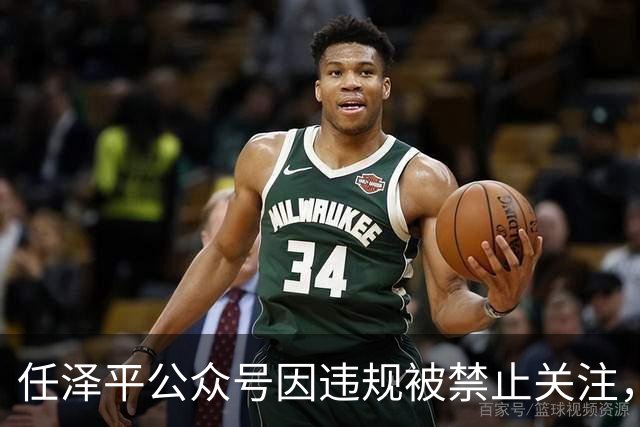 任泽平公众号因违规被禁止关注，客服：账号异常，具体违规原因不清楚