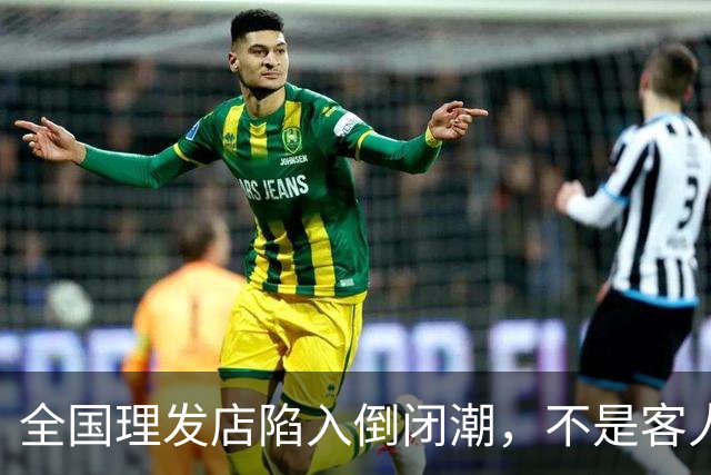 全国理发店陷入倒闭潮，不是客人不去了，而是自己把自己给搞垮了