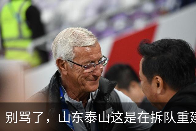 别骂了，山东泰山这是在拆队重建：克雷桑会走，93一代坐替补，就看这五个孩子