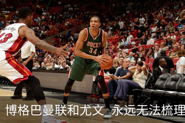 博格巴曼联和尤文 永远无法梳理清楚的三角关系