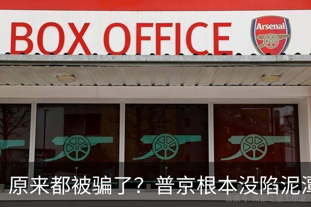 原来都被骗了？普京根本没陷泥潭，真正猎杀对象也并非乌克兰