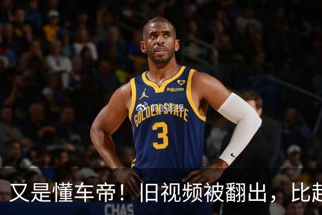 又是懂车帝！旧视频被翻出，比起火更该被追问的，是这两年的“空白”
