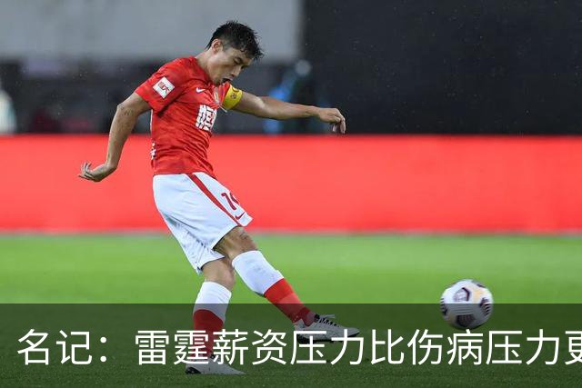名记：雷霆薪资压力比伤病压力更严峻 米切尔&麦凯恩都要续约