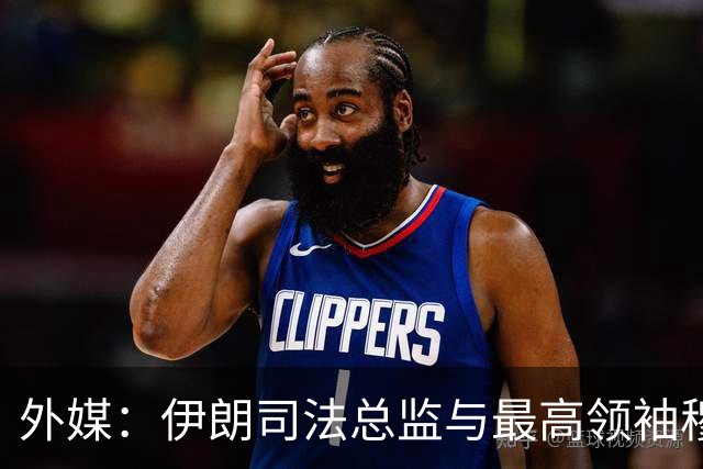 外媒：伊朗司法总监与最高领袖穆杰塔巴罕见会面，谈及有效反腐及相关障碍，讨论美以罪行造成的物质和精神损害赔偿问题