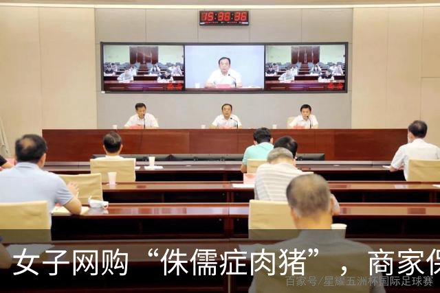 女子网购“侏儒症肉猪”，商家保证说成年仅50斤，结果长到200斤！每月开销至少两三千元，“不敢在附近溜达，怕别人看见笑话”