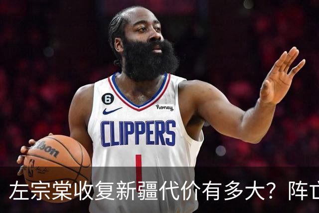 左宗棠收复新疆代价有多大？阵亡6位一级将领，数据名单触目惊心