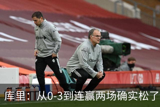 库里：从0-3到连赢两场确实松了口气 但我们还远没达到最佳状态