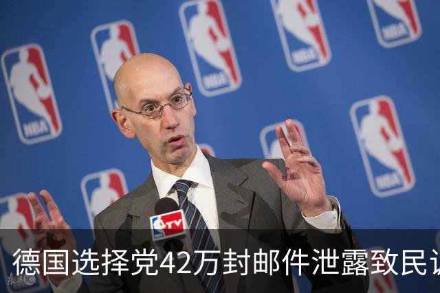 德国选择党42万封邮件泄露致民调受挫：魏德尔排名暴跌，多布林特成大赢家