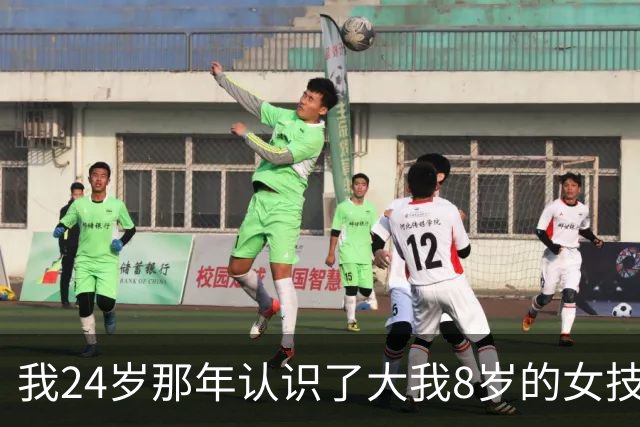 我24岁那年认识了大我8岁的女技师，搭伙过了3年，分开快5年后她打来电话：有个天大的秘密，我必须得告诉你