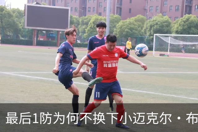 最后1防为何不换下小迈克尔·布朗？篮网主帅：有考虑过 责任在我
