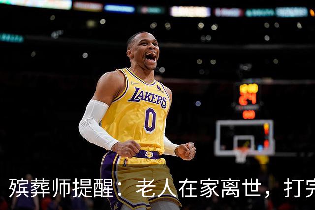 殡葬师提醒：老人在家离世，打完120后，千万别漏掉这3个关键动作