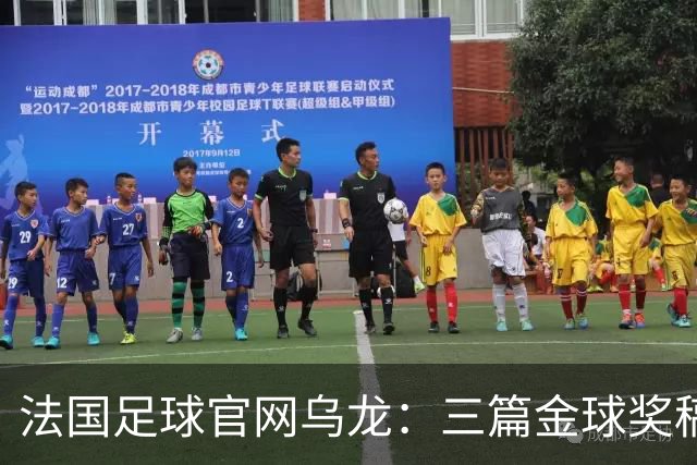 法国足球官网乌龙：三篇金球奖稿同现揭秘幕后