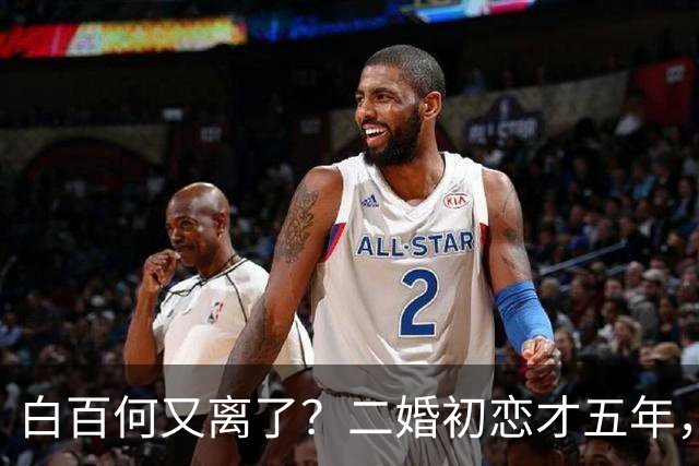 白百何又离了？二婚初恋才五年，4岁半儿子刚记事，42岁街头十指紧扣对方却疑似另有其人，三方零回应