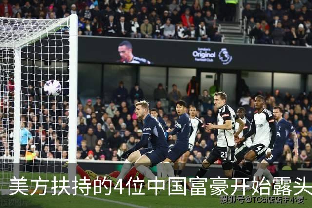 美方扶持的4位中国富豪开始露头了：在华疯狂捞金，扭头捐给美