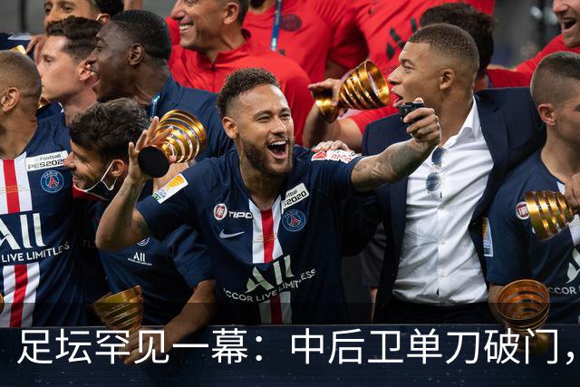 足坛罕见一幕：中后卫单刀破门，德甲霸主征服客场，重夺榜首位置