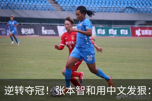 逆转夺冠！张本智和用中文发狠：我要拿奥运会世锦赛金牌 提到樊振东