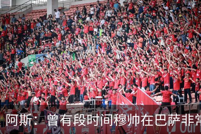 阿斯：曾有段时间穆帅在巴萨非常受人喜爱，甚至被认为长得很帅