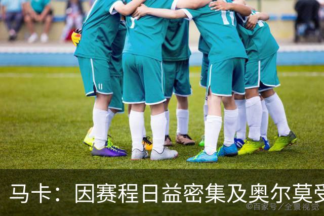 马卡：因赛程日益密集及奥尔莫受伤，加维或将获得新的机会