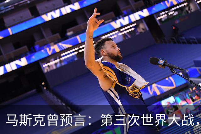 马斯克曾预言：第三次世界大战，中俄伊将联手终结美西方统治