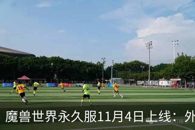 魔兽世界永久服11月4日上线：外域诺森德都能去，但主城只留两座
