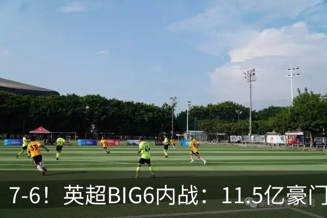 7-6！英超BIG6内战：11.5亿豪门豪取5连胜晋级八强 连续三次淘汰死敌