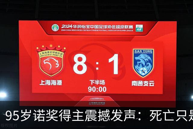 95岁诺奖得主震撼发声：死亡只是错觉，生命根本不会真正消逝！