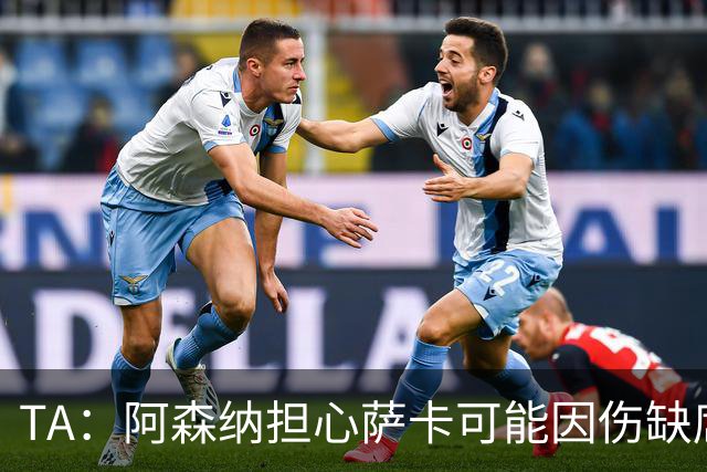 TA：阿森纳担心萨卡可能因伤缺席6至8周，预计至少休战至圣诞节